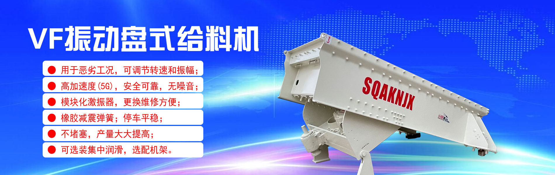 盤(pán)式振動(dòng)給料機(jī)廠家