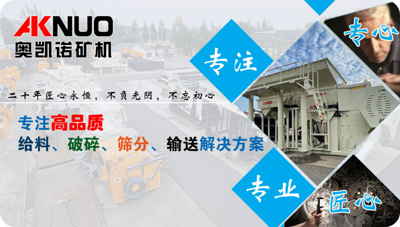 奧凱諾機械 奧凱諾機械